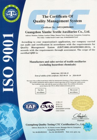 ISO9001認(rèn)證證書(shū)